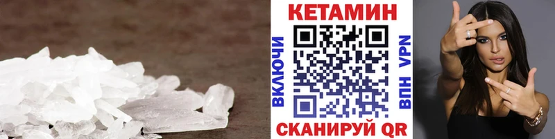 где купить   Правдинск  Кетамин ketamine 