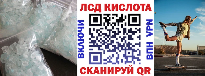 сколько стоит  Правдинск  LSD-25 экстази кислота 